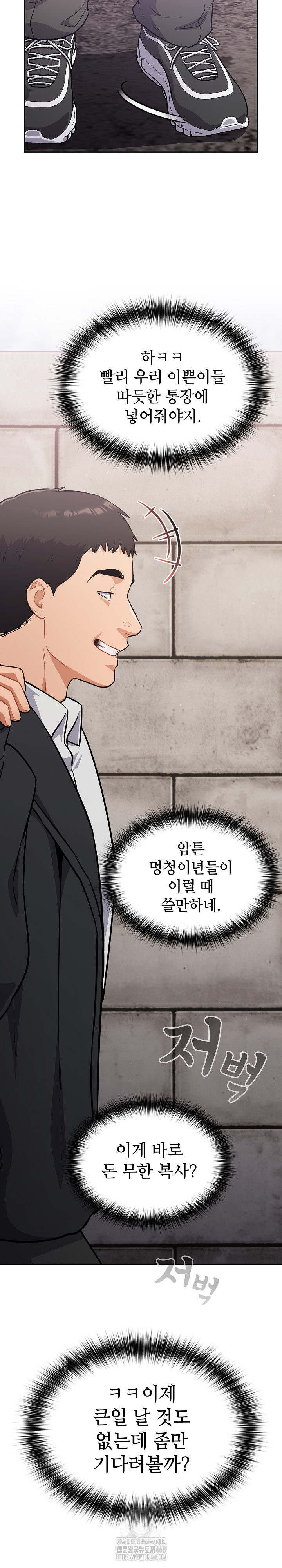 Stupid Virus Raw - Page 25