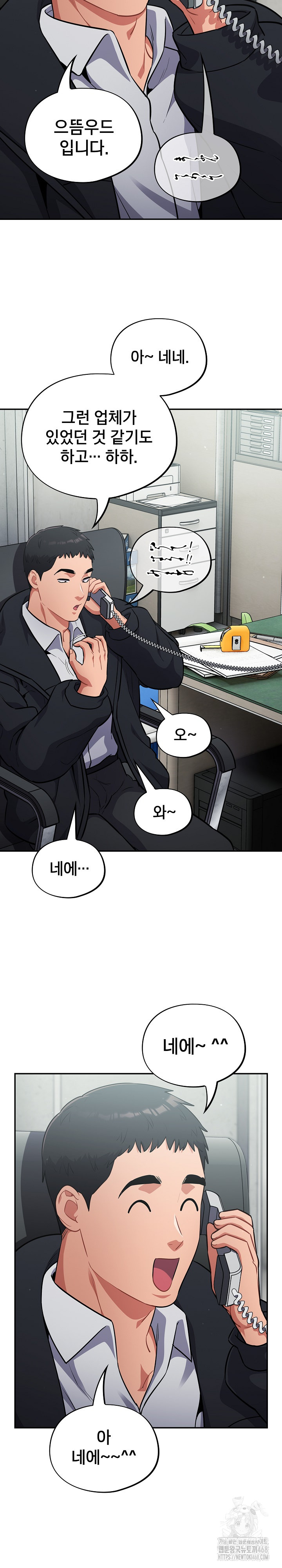 Stupid Virus Raw - Page 27