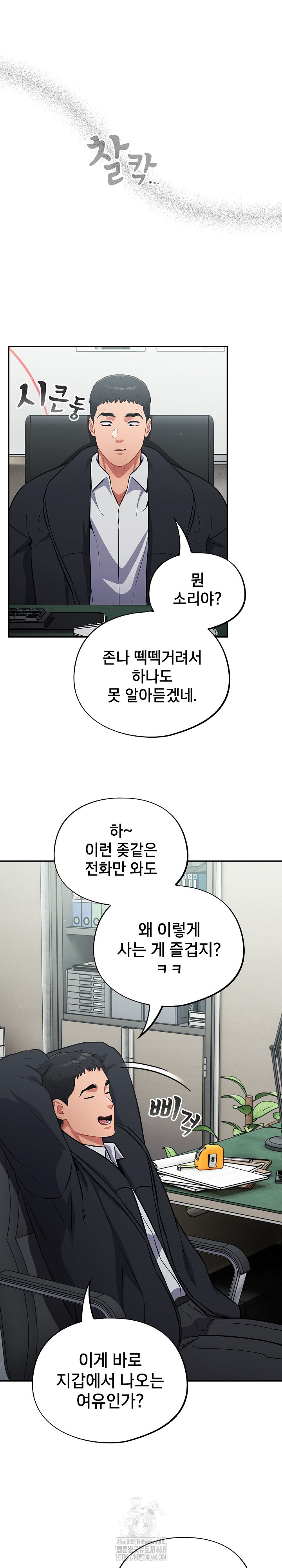 Stupid Virus Raw - Page 28