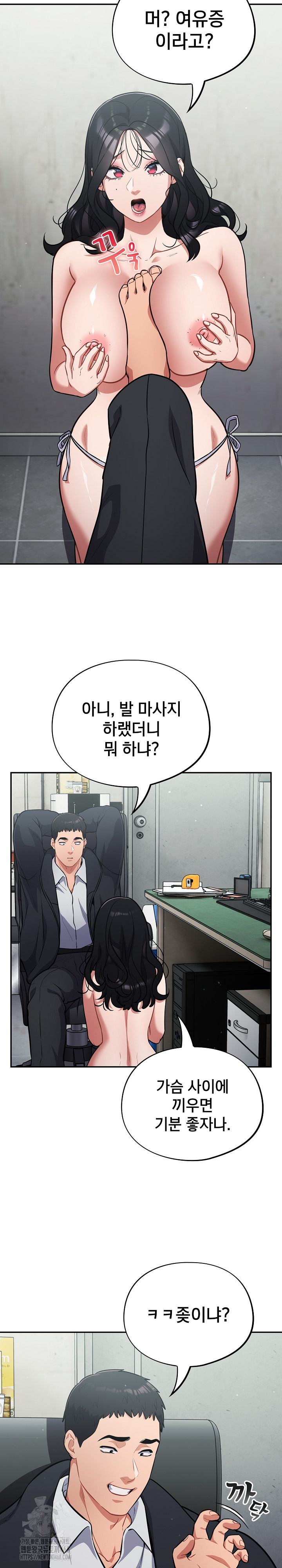 Stupid Virus Raw - Page 29