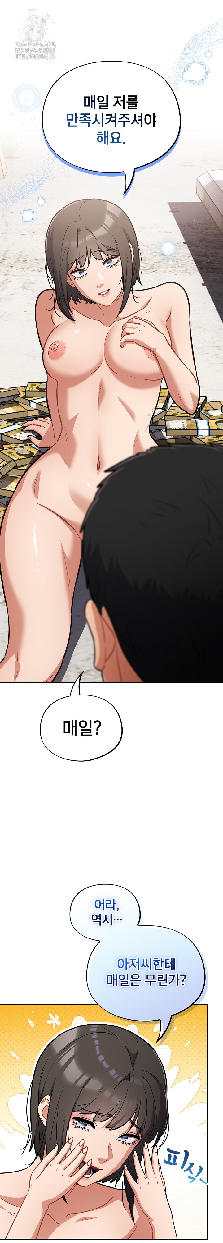 Stupid Virus Raw - Page 3