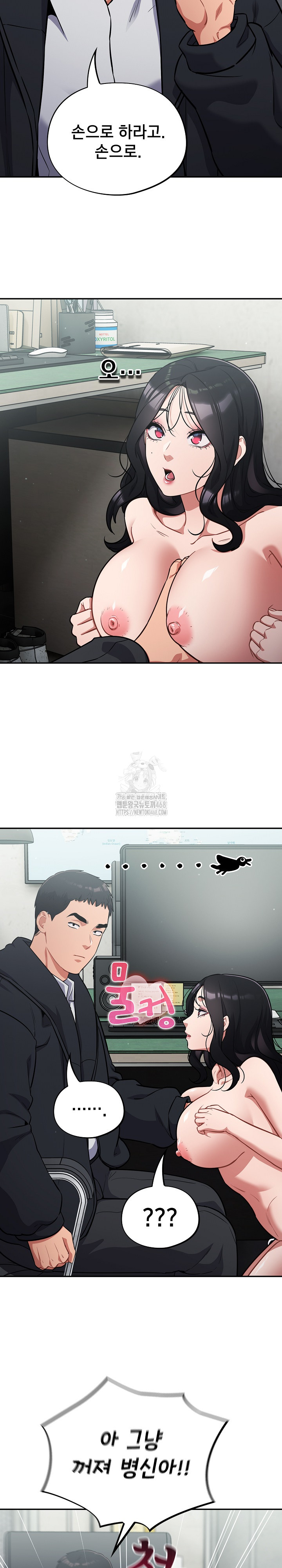 Stupid Virus Raw - Page 30