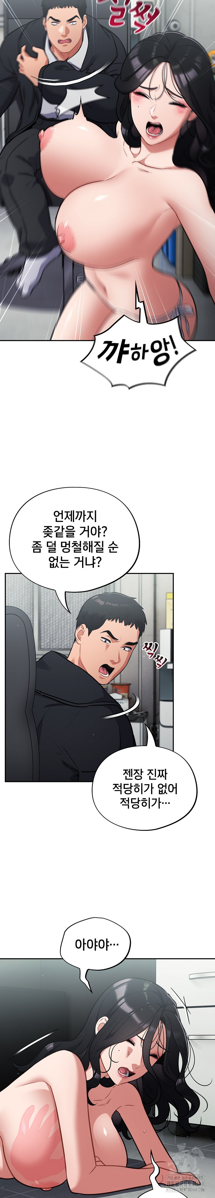 Stupid Virus Raw - Page 31
