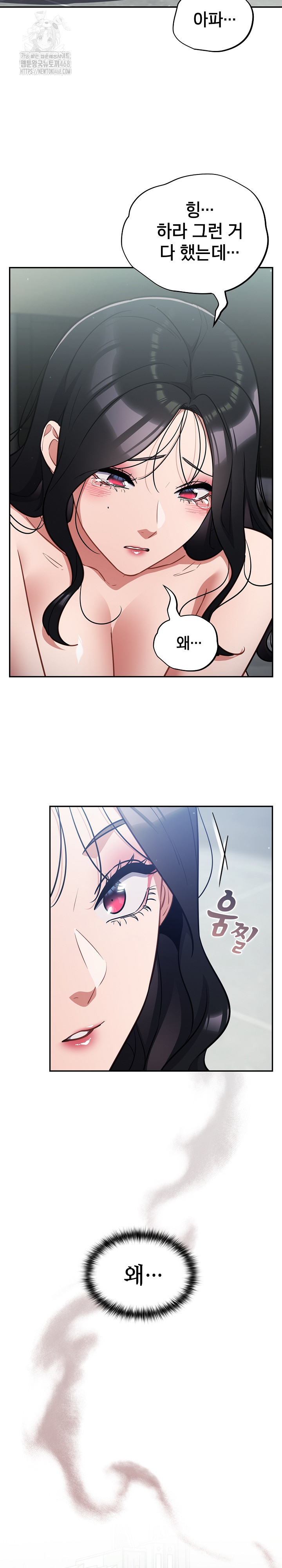 Stupid Virus Raw - Page 32