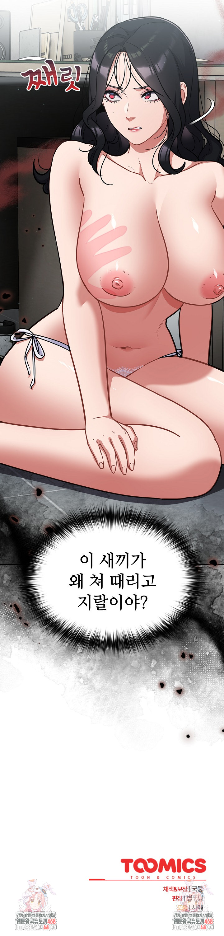 Stupid Virus Raw - Page 33