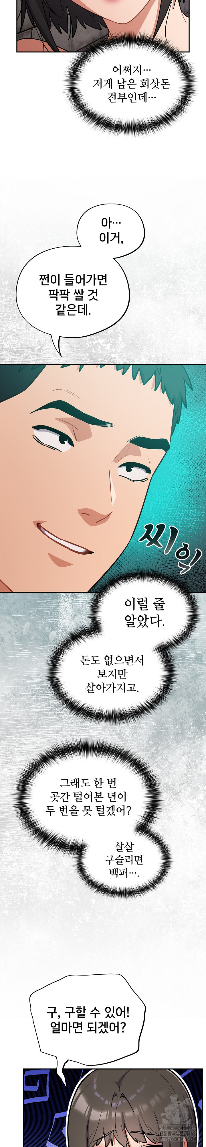 Stupid Virus Raw - Page 5