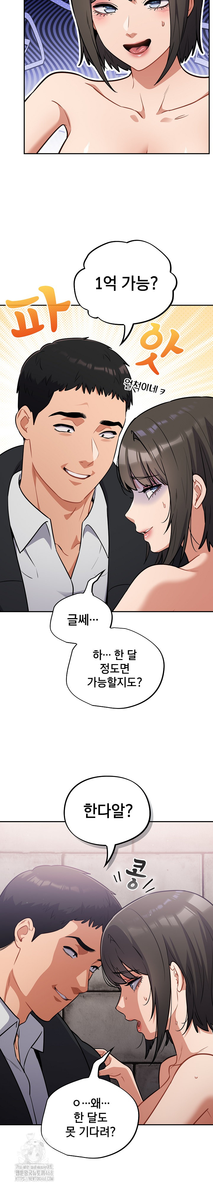 Stupid Virus Raw - Page 6