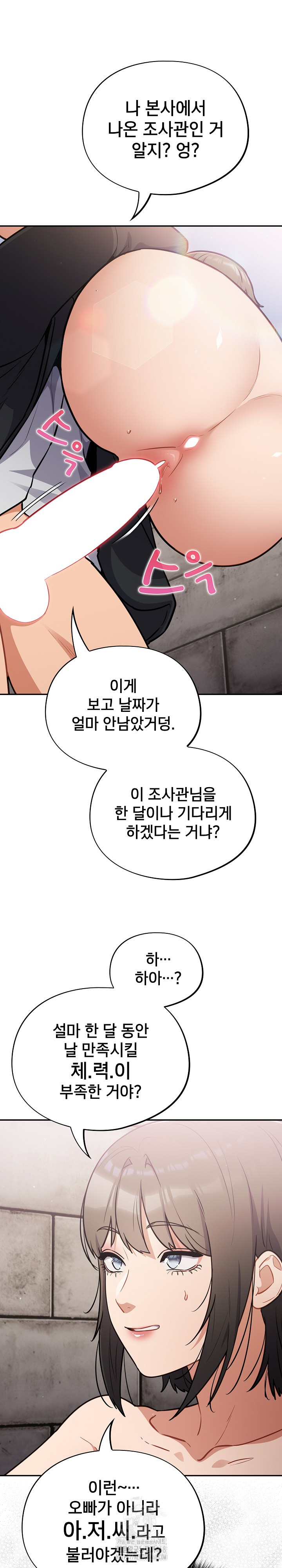 Stupid Virus Raw - Page 7