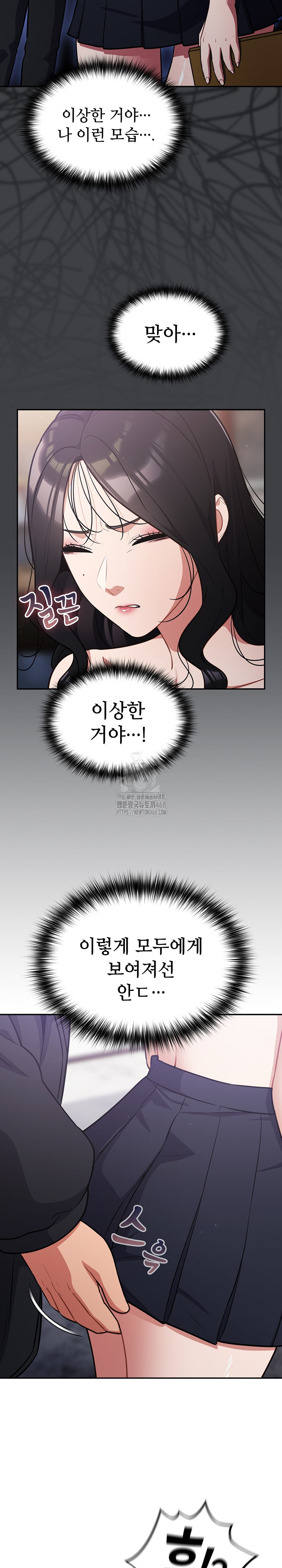 Stupid Virus Raw - Page 12