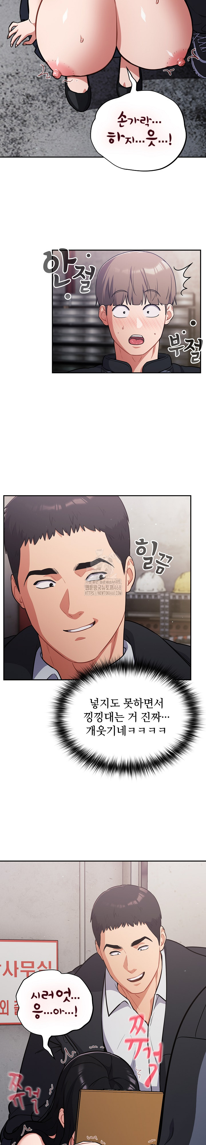 Stupid Virus Raw - Page 14