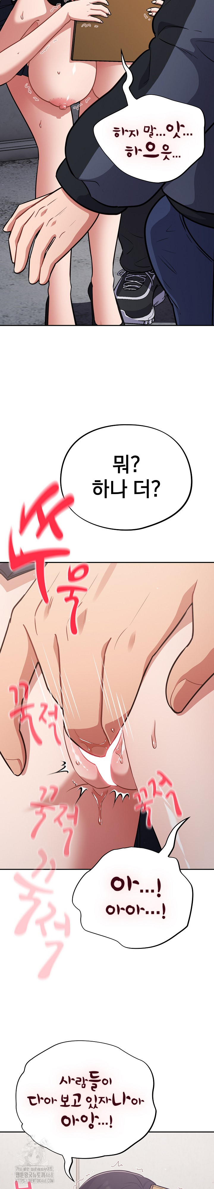 Stupid Virus Raw - Page 15