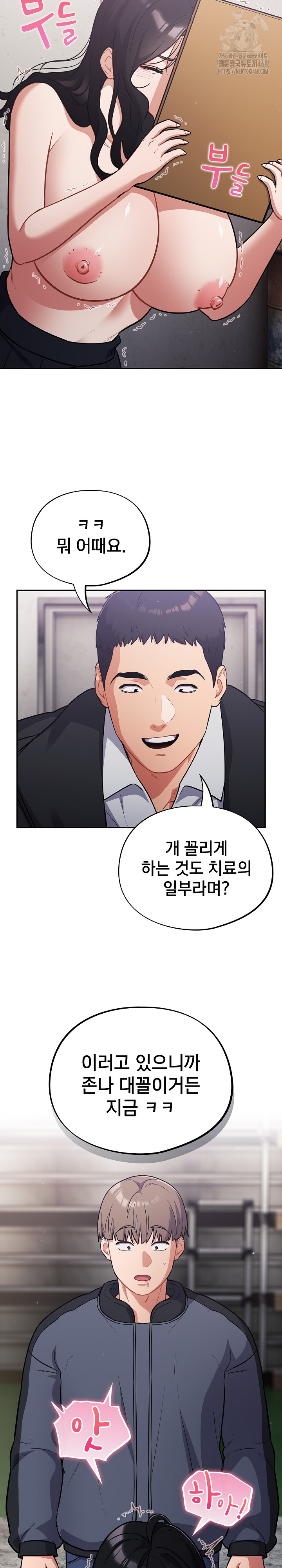 Stupid Virus Raw - Page 16