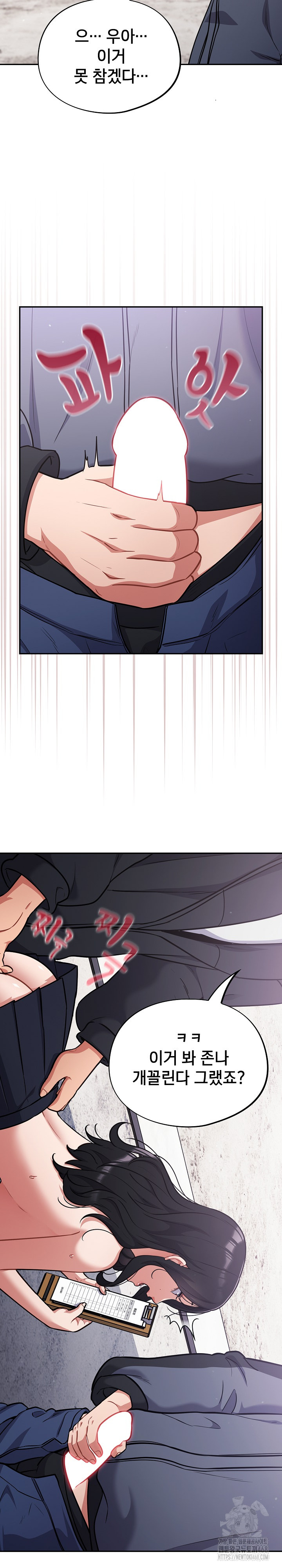 Stupid Virus Raw - Page 18