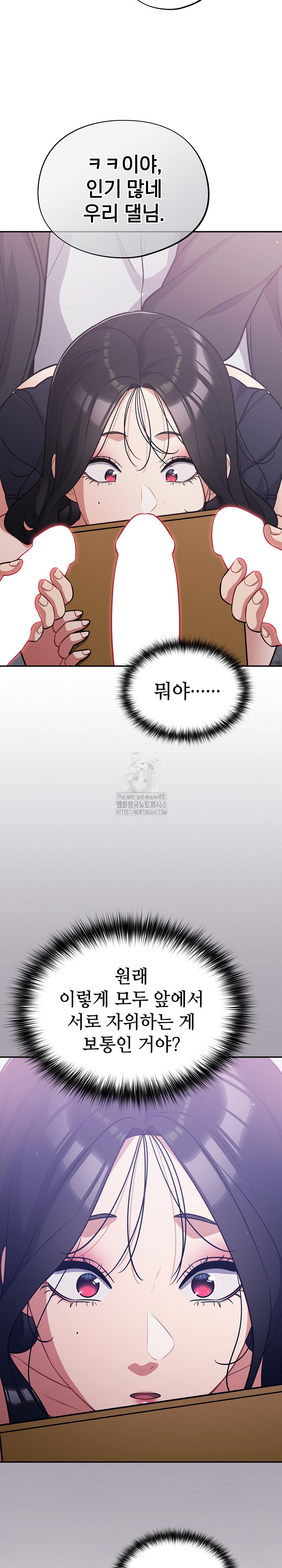 Stupid Virus Raw - Page 20