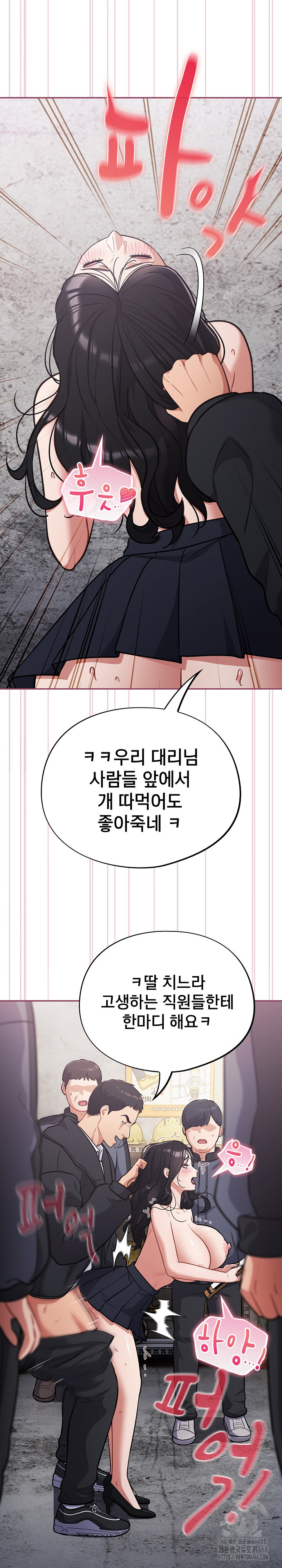 Stupid Virus Raw - Page 26