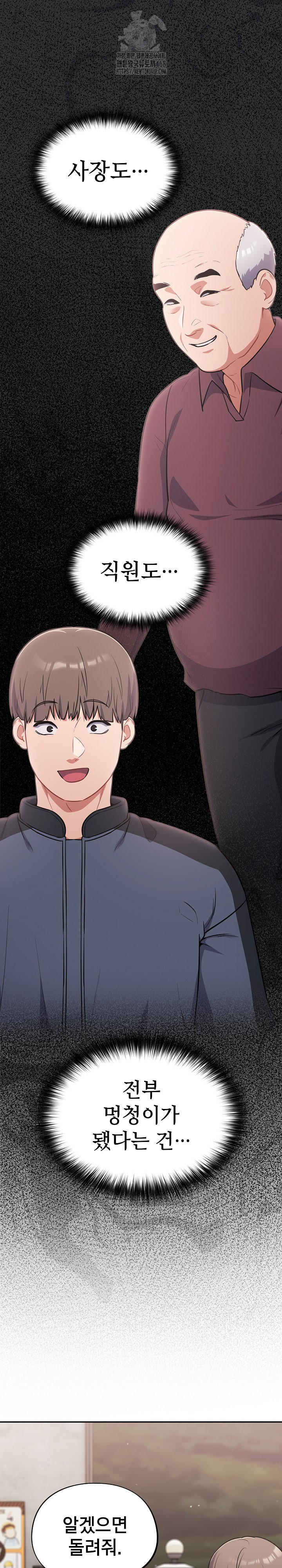 Stupid Virus Raw - Page 3