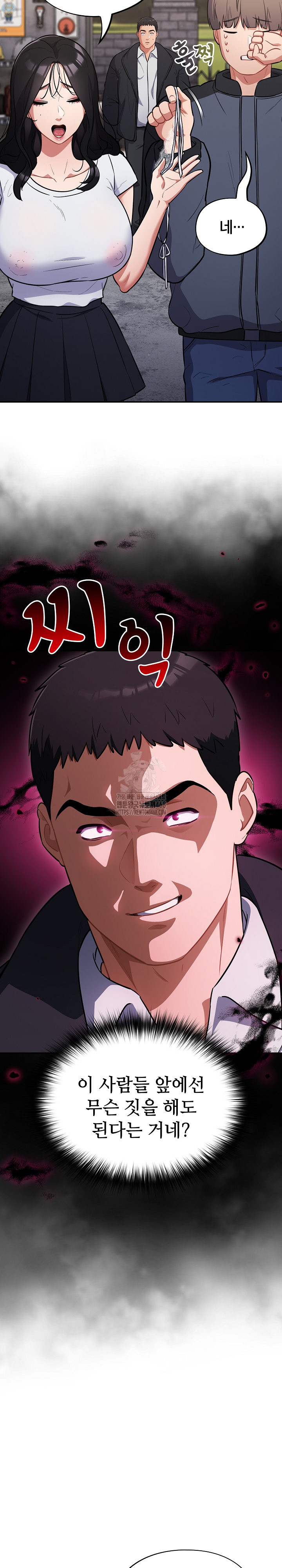Stupid Virus Raw - Page 4