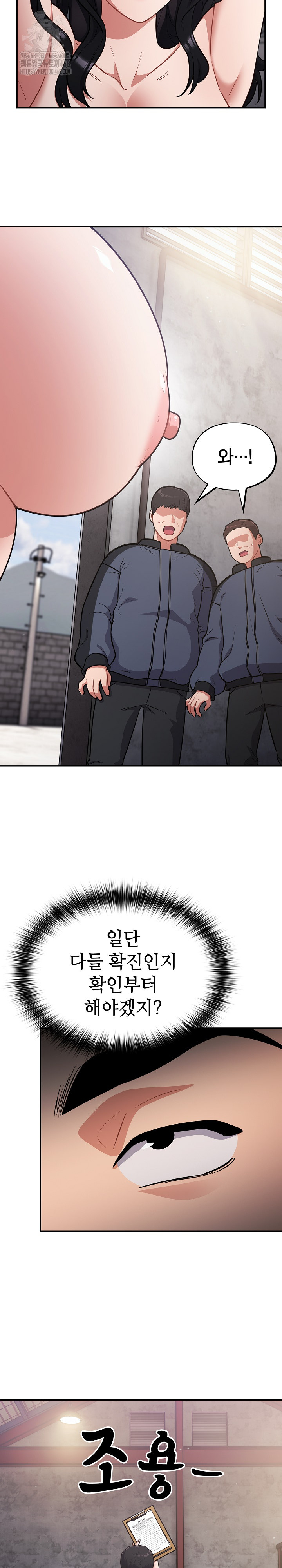 Stupid Virus Raw - Page 8