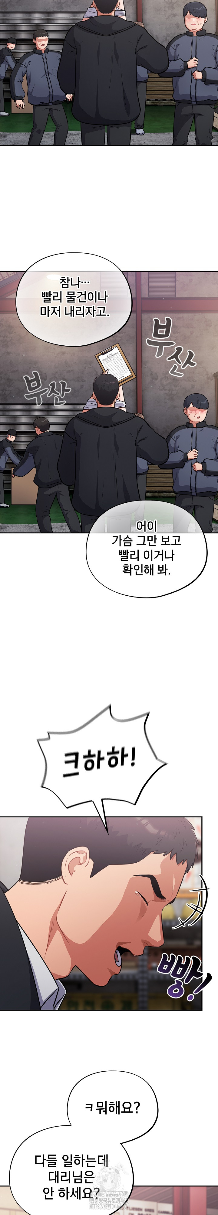 Stupid Virus Raw - Page 9