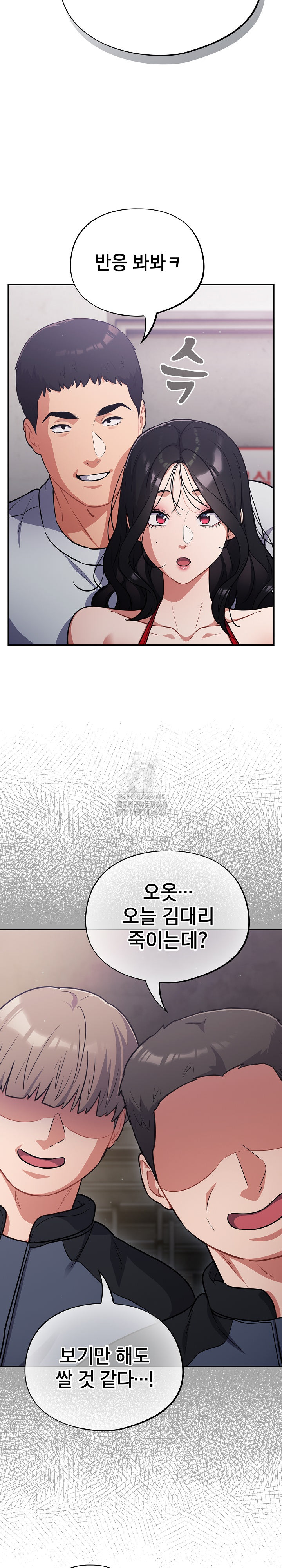 Stupid Virus Raw - Page 11