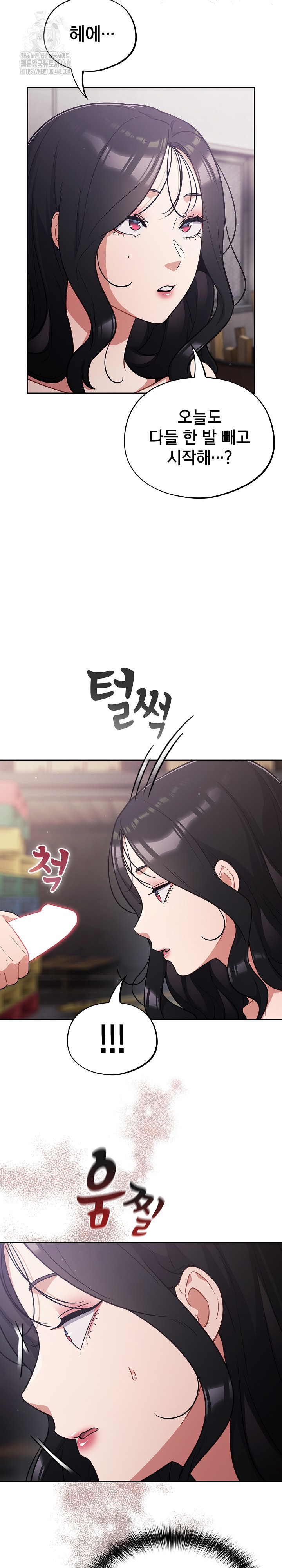 Stupid Virus Raw - Page 12