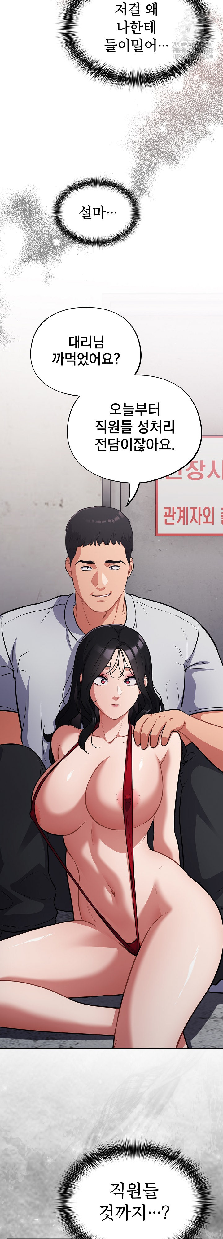 Stupid Virus Raw - Page 13