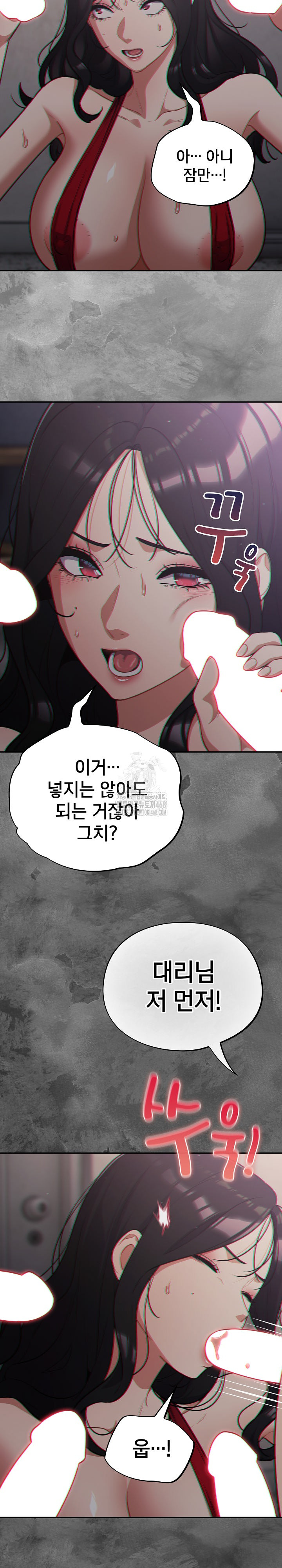 Stupid Virus Raw - Page 15