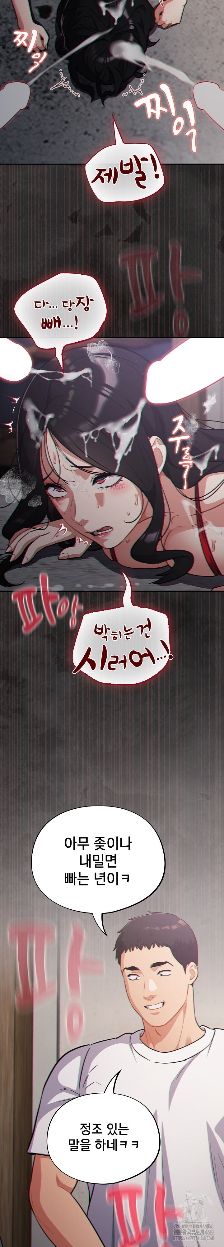 Stupid Virus Raw - Page 19