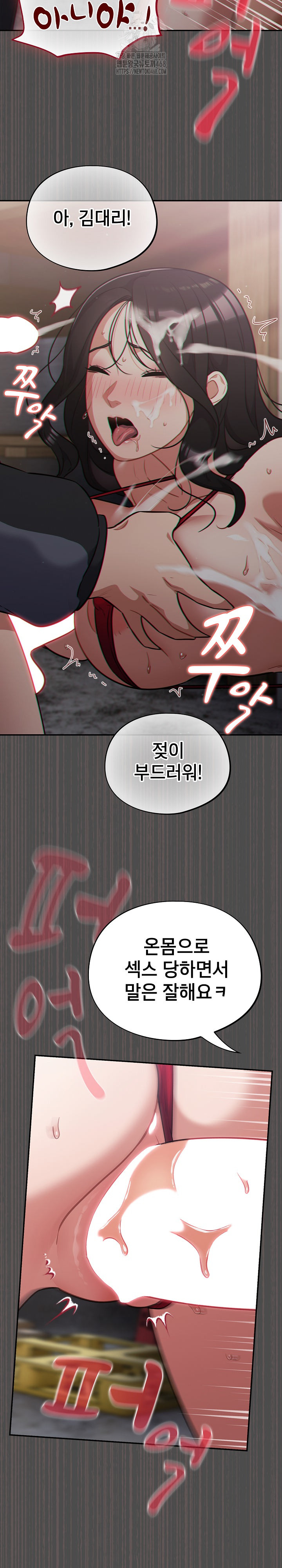 Stupid Virus Raw - Page 22