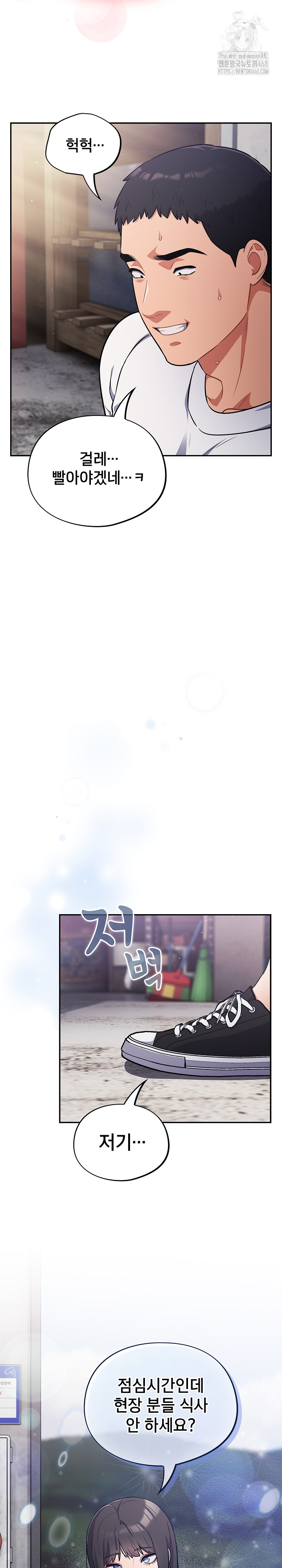 Stupid Virus Raw - Page 25