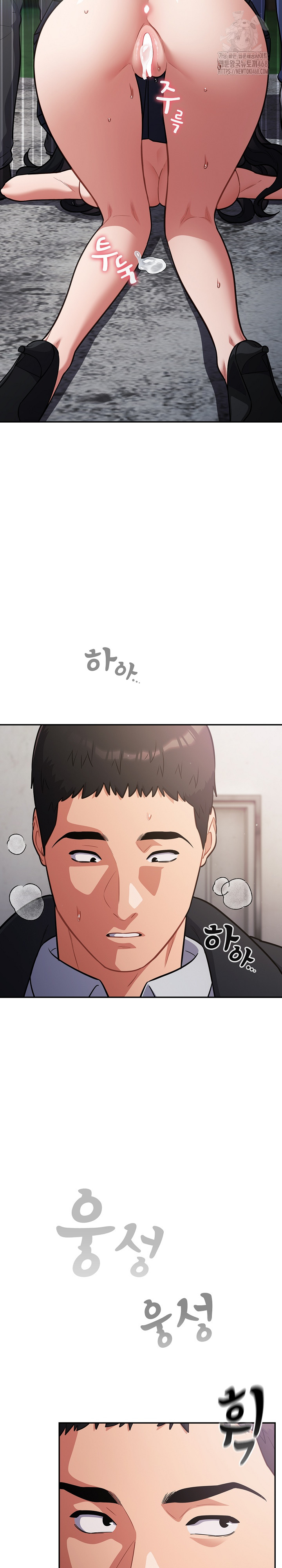 Stupid Virus Raw - Page 3