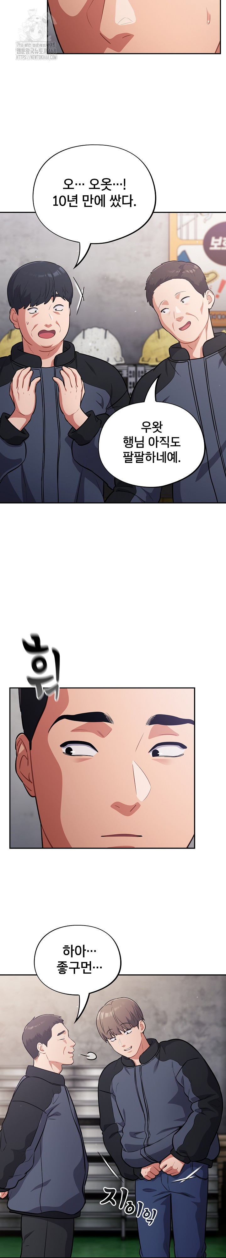 Stupid Virus Raw - Page 4