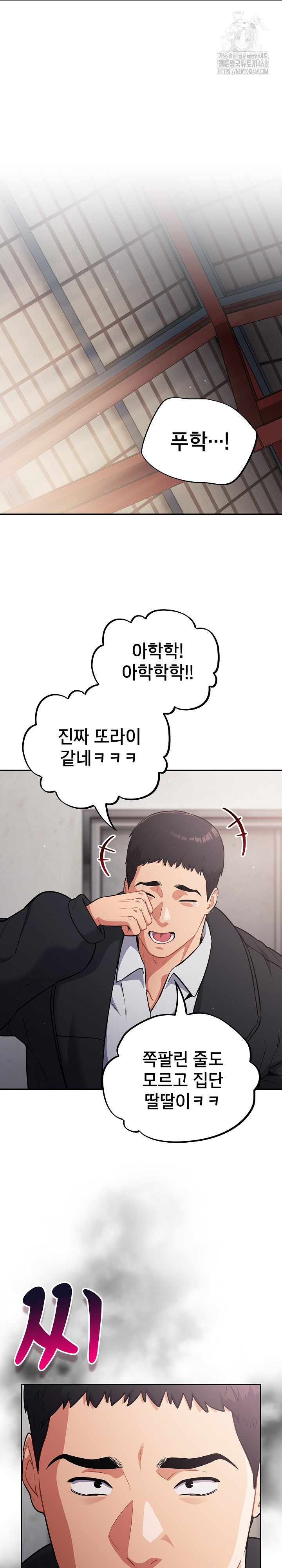 Stupid Virus Raw - Page 5