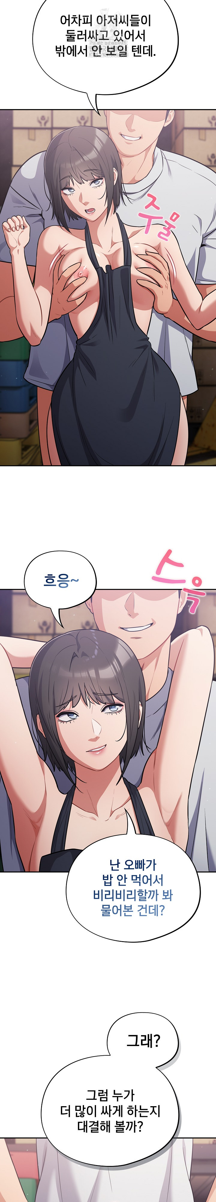 Stupid Virus Raw - Page 19