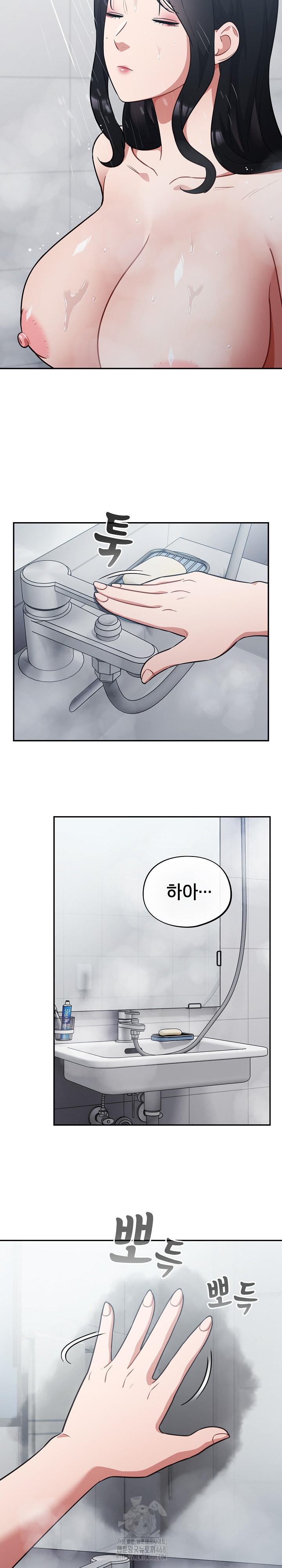 Stupid Virus Raw - Page 23