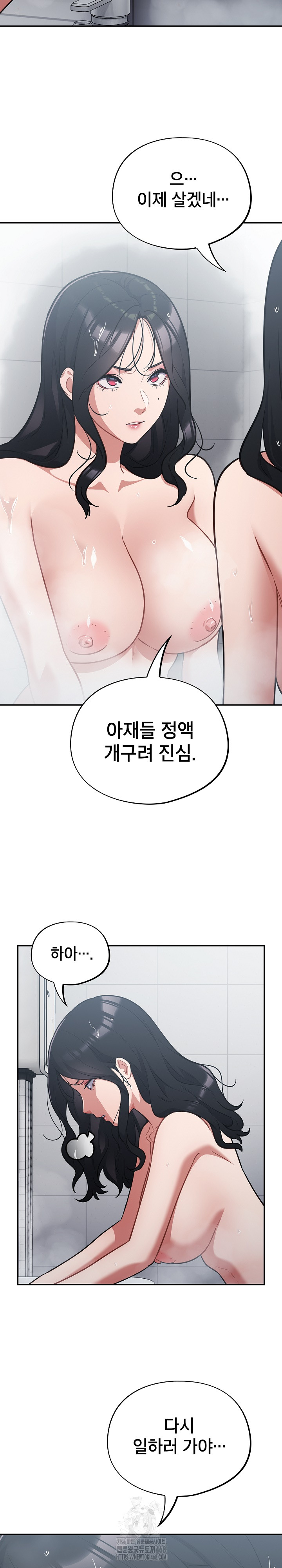 Stupid Virus Raw - Page 24