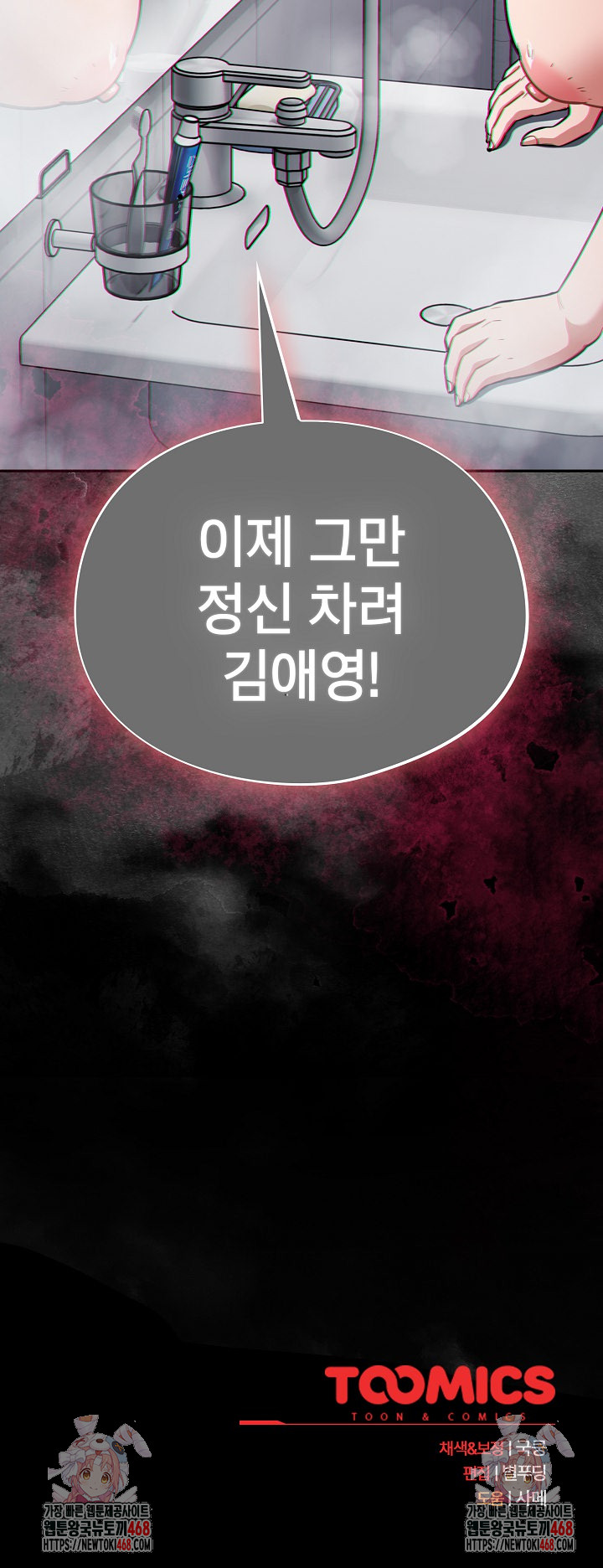 Stupid Virus Raw - Page 26