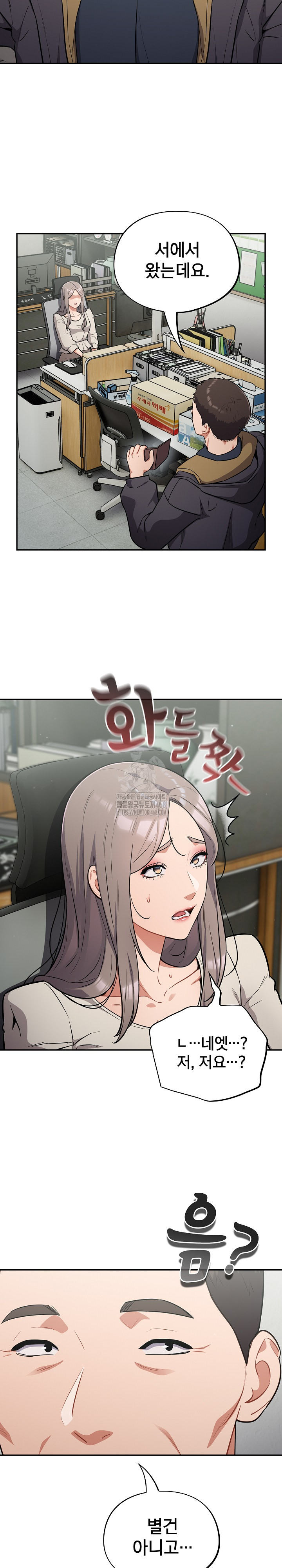 Stupid Virus Raw - Page 3