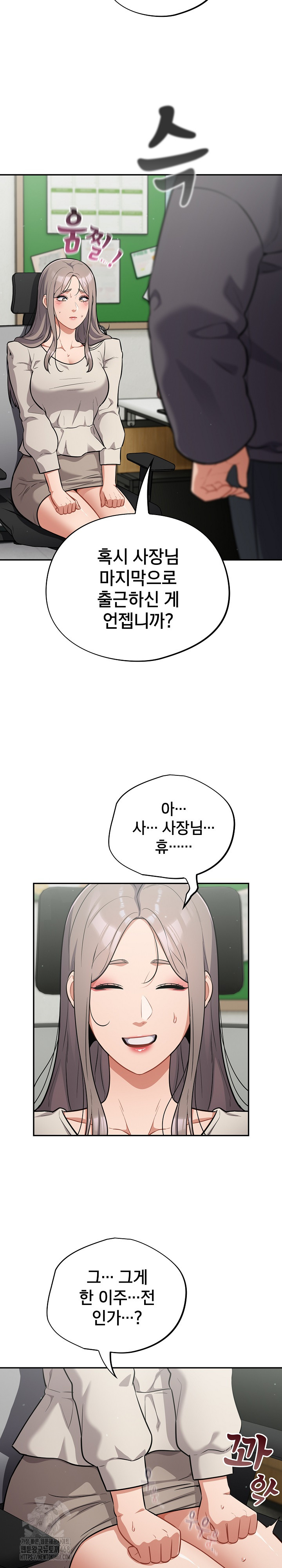 Stupid Virus Raw - Page 4