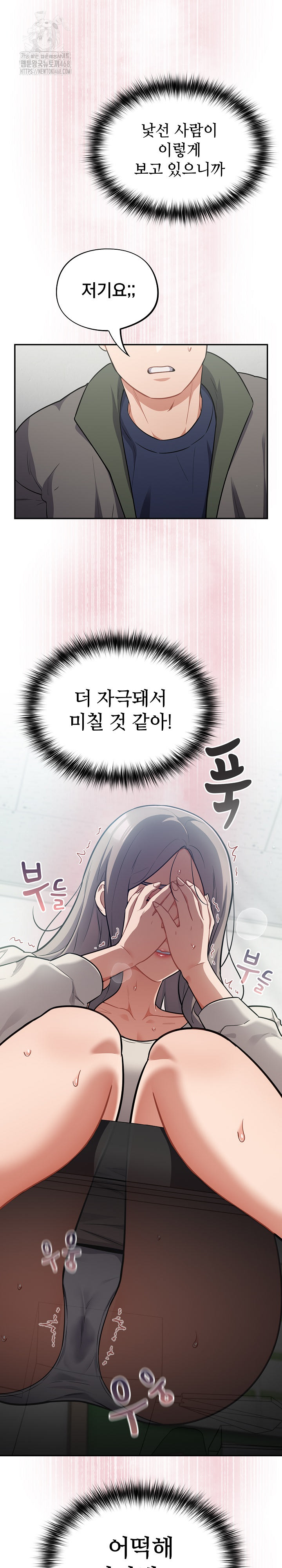Stupid Virus Raw - Page 8