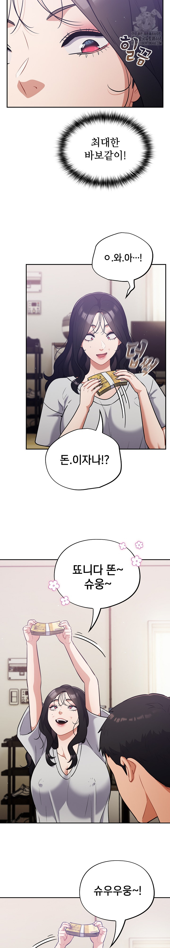 Stupid Virus Raw - Page 11