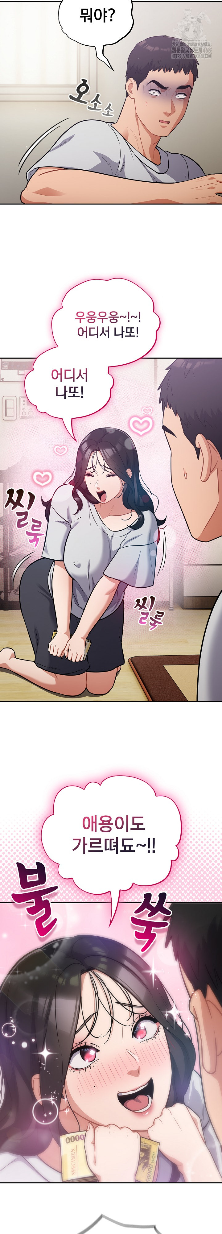 Stupid Virus Raw - Page 14