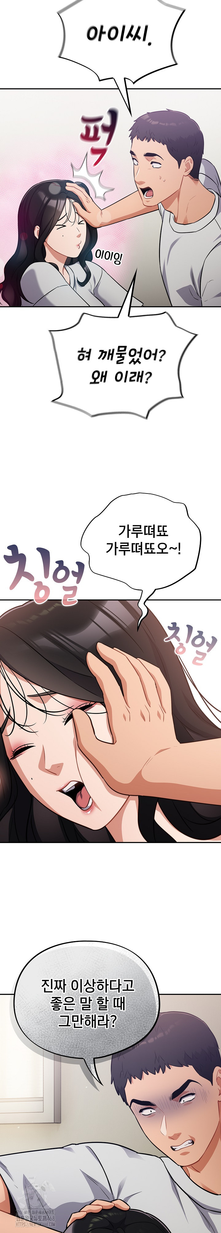 Stupid Virus Raw - Page 15