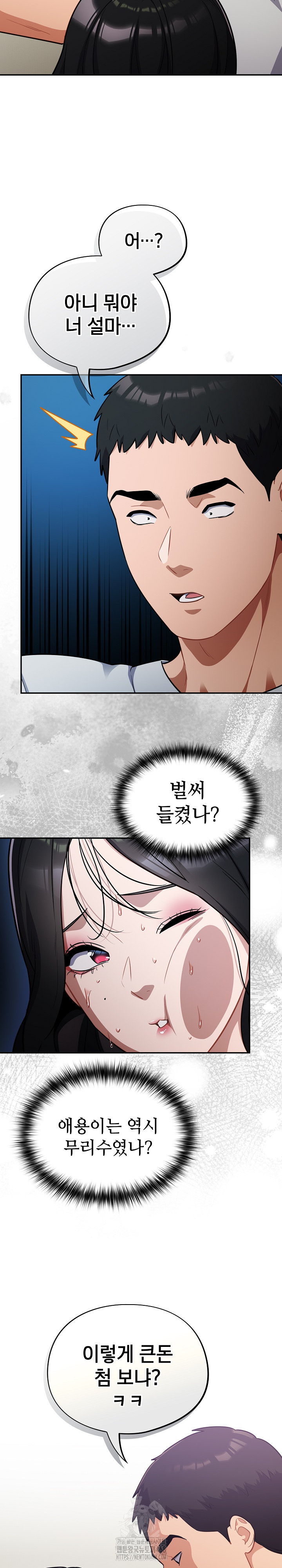 Stupid Virus Raw - Page 16
