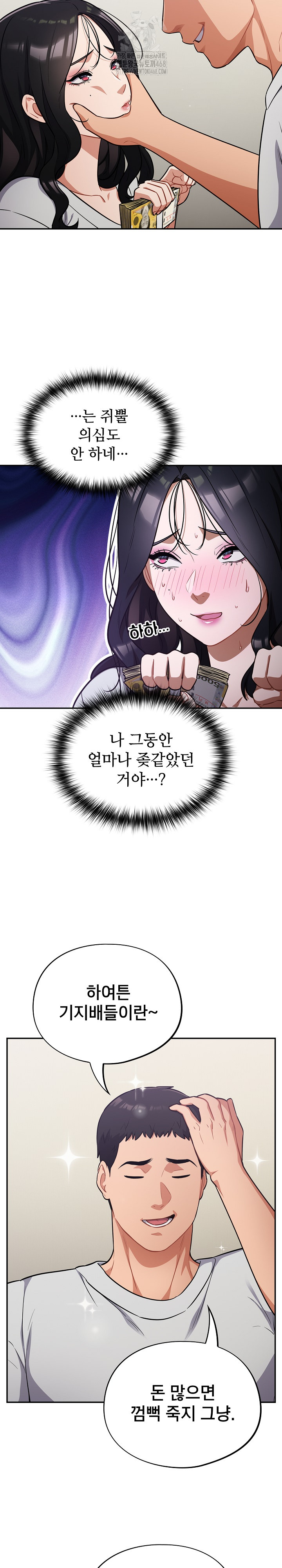 Stupid Virus Raw - Page 17