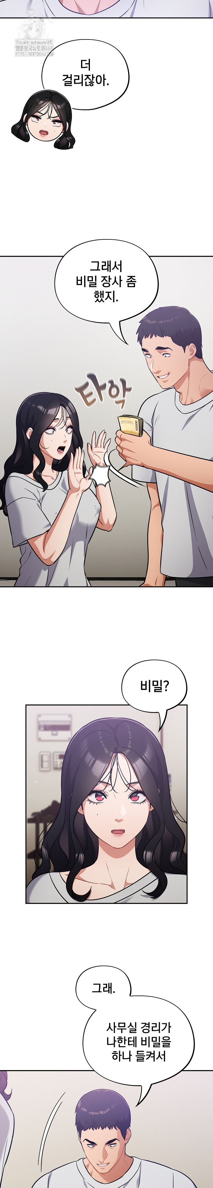 Stupid Virus Raw - Page 19