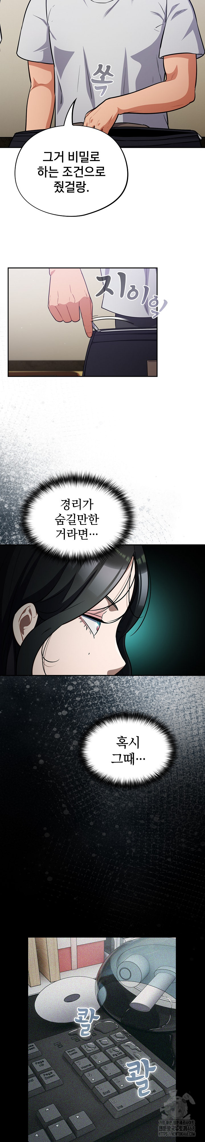Stupid Virus Raw - Page 20