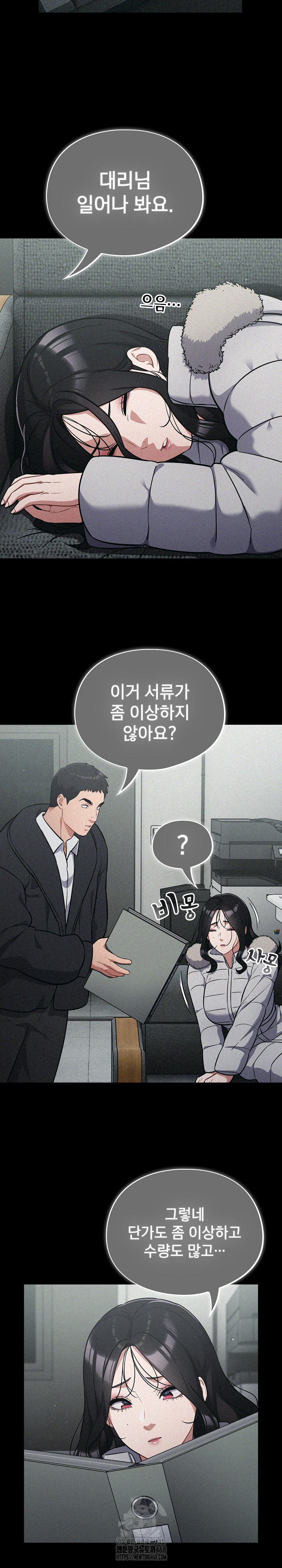 Stupid Virus Raw - Page 21