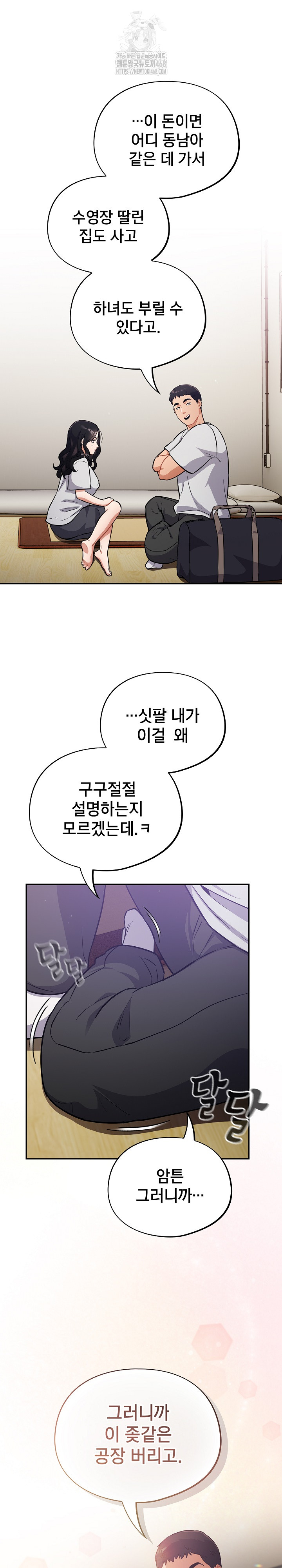 Stupid Virus Raw - Page 26