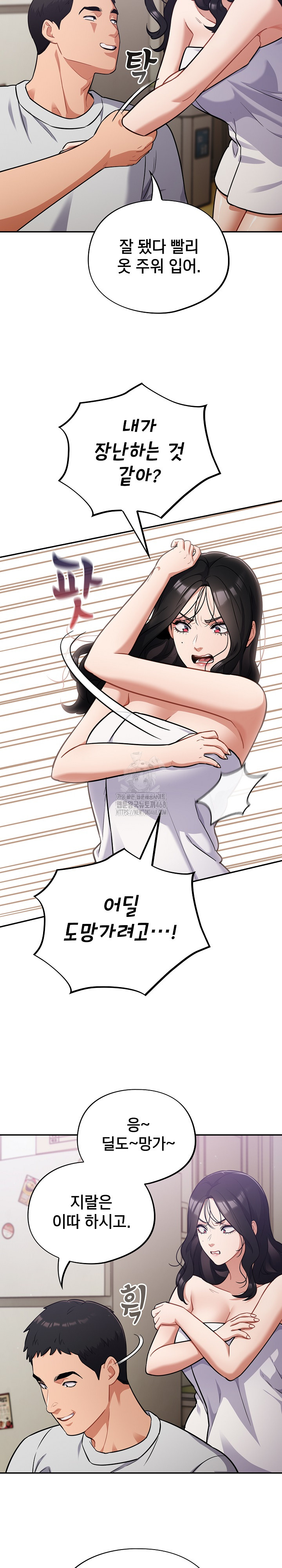 Stupid Virus Raw - Page 3
